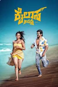 Kailasa Kasidre - Posters