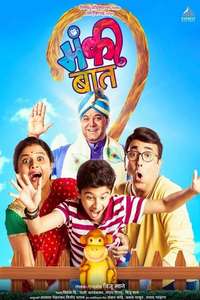 Monkey Baat - Posters