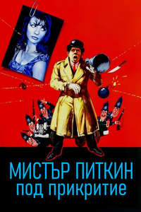 On the Beat - Posters