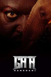 House of Ga'a - Posters