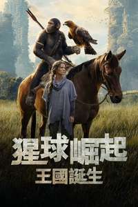 Kingdom of the Planet of the Apes - Posters