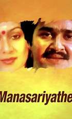 Manasariyathe