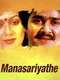 Manasariyathe