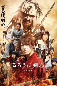 Rurouni Kenshin Part II: Kyoto Inferno - Posters