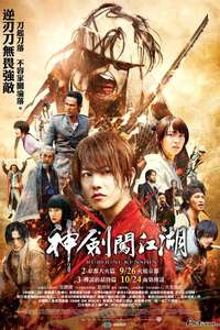 Rurouni Kenshin Part II: Kyoto Inferno - Posters