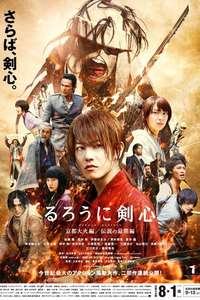 Rurouni Kenshin Part II: Kyoto Inferno - Posters