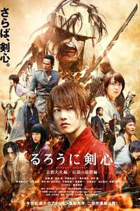 Rurouni Kenshin Part II: Kyoto Inferno - Posters