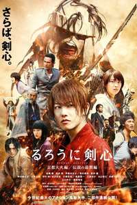 Rurouni Kenshin Part II: Kyoto Inferno - Posters