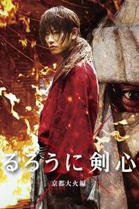 Rurouni Kenshin Part II: Kyoto Inferno - Posters