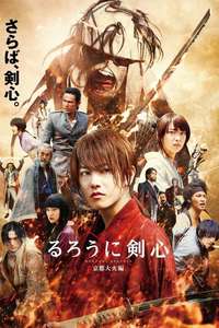 Rurouni Kenshin Part II: Kyoto Inferno - Posters