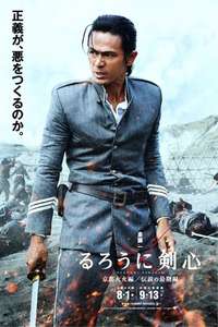 Rurouni Kenshin Part II: Kyoto Inferno - Posters