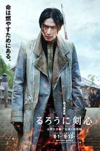 Rurouni Kenshin Part II: Kyoto Inferno - Posters