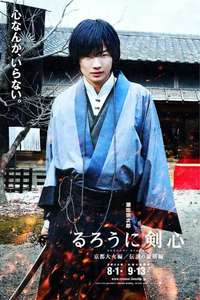 Rurouni Kenshin Part II: Kyoto Inferno - Posters