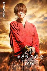 Rurouni Kenshin Part II: Kyoto Inferno - Posters