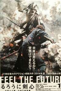 Rurouni Kenshin Part II: Kyoto Inferno - Posters