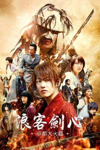 Rurouni Kenshin Part II: Kyoto Inferno - Posters