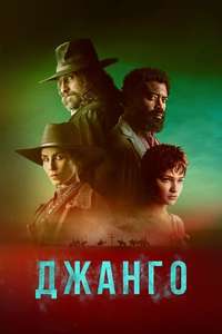 Django - Posters