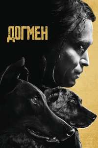 Dogman - Posters
