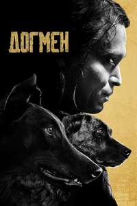 Dogman - Posters