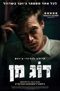 Dogman - Posters