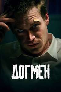Dogman - Posters