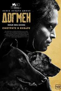 Dogman - Posters