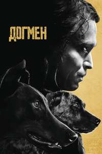 Dogman - Posters