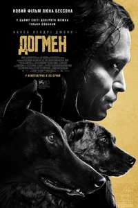 Dogman - Posters