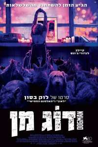 Dogman - Posters