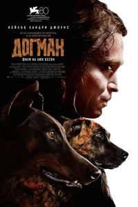 Dogman - Posters