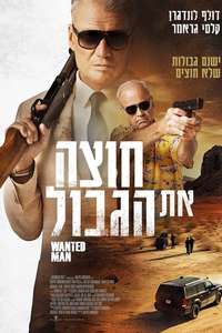 Wanted Man - Posters