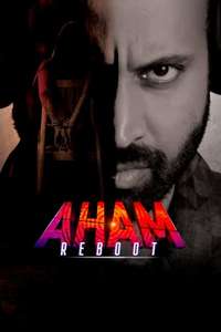 Aham Reboot - Posters