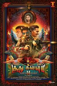 Soodhu Kavvum 2: Nadum Naatu Makkalum... - Posters