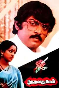 Nooravathu Naal - Posters