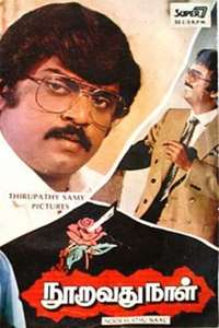 Nooravathu Naal - Posters