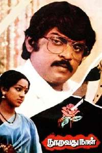 Nooravathu Naal - Posters