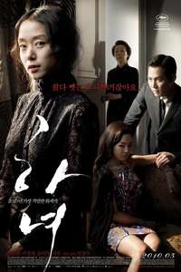 The Housemaid - Posters