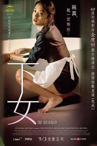 The Housemaid - Posters