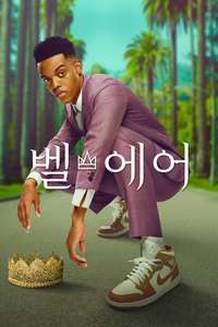 Bel-Air - Posters