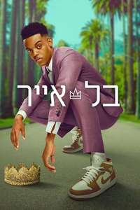 Bel-Air - Posters