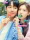 Love Next Door : Season 1