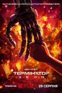 Terminator Zero - Posters