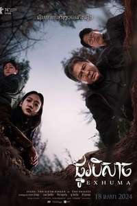 Exhuma - Posters