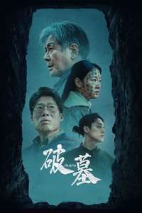 Exhuma - Posters