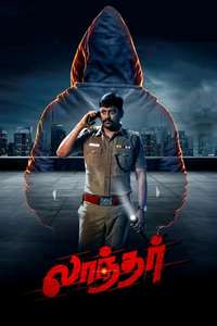 Laandhar - Posters
