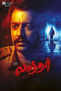 Laandhar - Posters