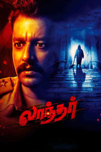 Laandhar - Posters