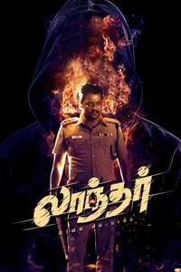 Laandhar - Posters