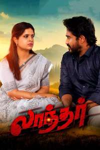 Laandhar - Posters