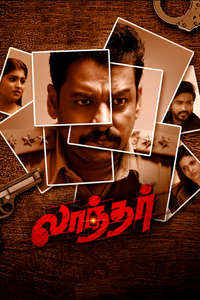 Laandhar - Posters